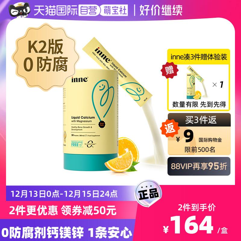 [Tự vận hành] inne thỏi vàng nhỏ canxi magie kẽm không đường, 0 chất bảo quản, bổ sung canxi K2 cho trẻ sơ sinh và trẻ nhỏ 30 thanh/lon