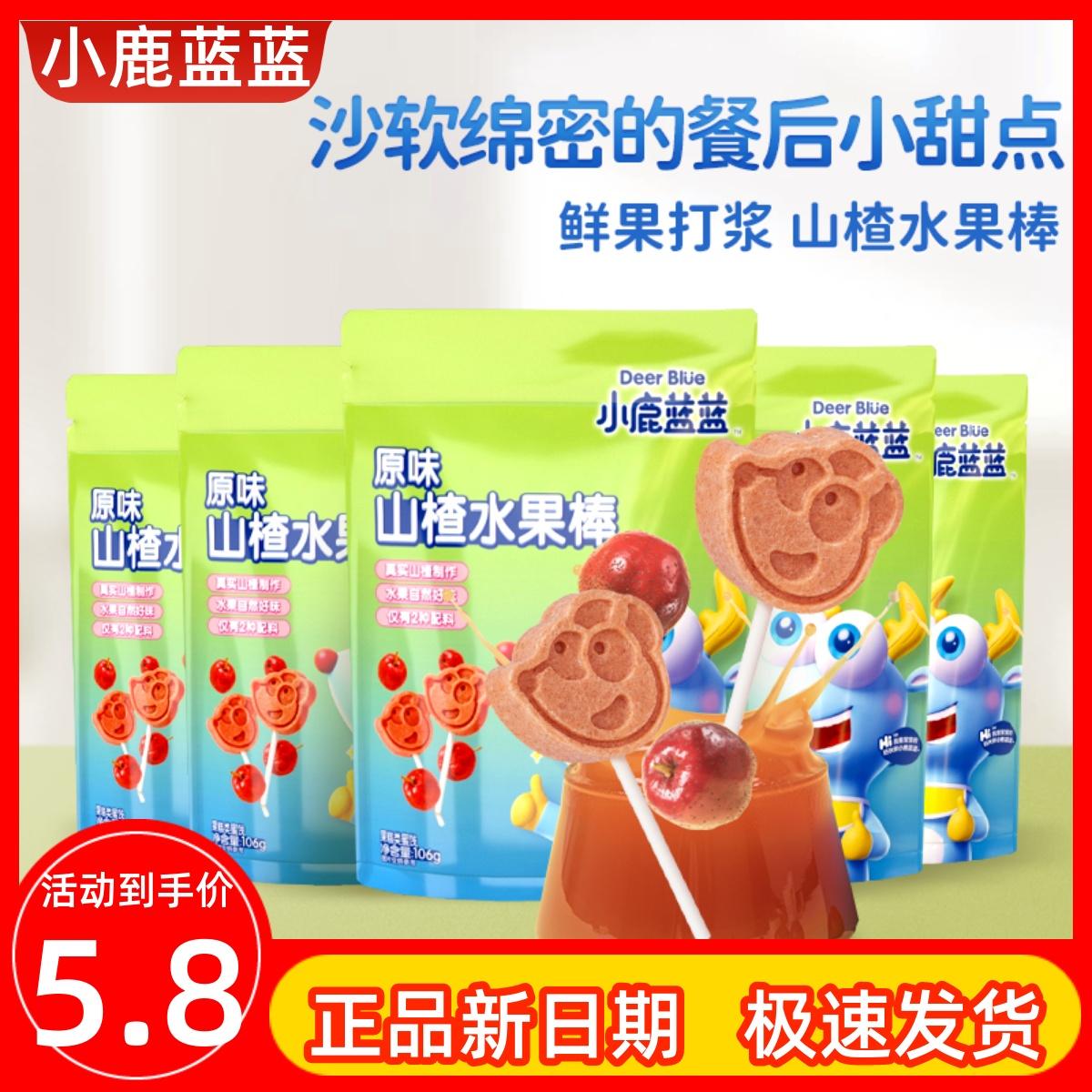 Quả táo gai xanh màu nâu vàng que trái cây dải thịt kẹo mút trẻ em ăn nhẹ cho bé mà không cần thêm công thức nấu ăn bổ sung