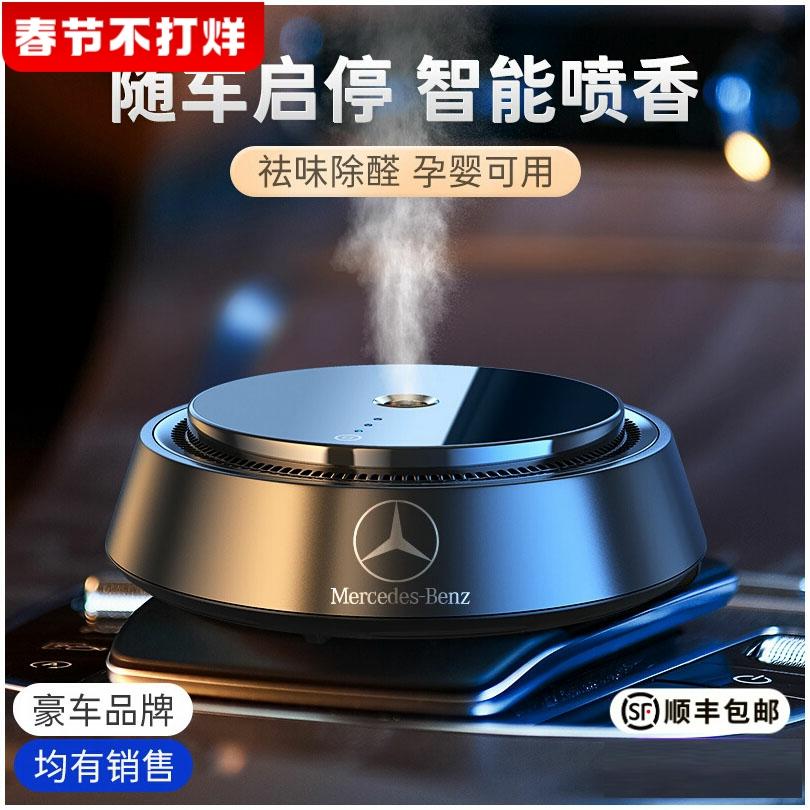 Nước hoa ô tô thông minh Mercedes xịt thơm ô tô xe hơi hương thơm nhẹ bền lâu ô tô cung cấp đồ trang trí nam cao cấp