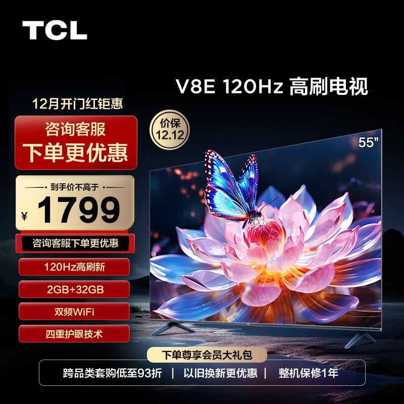 TCL 55V8E 55 inch 120Hz HD 4K TV giọng nói toàn màn hình cửa hàng hàng đầu chính thức