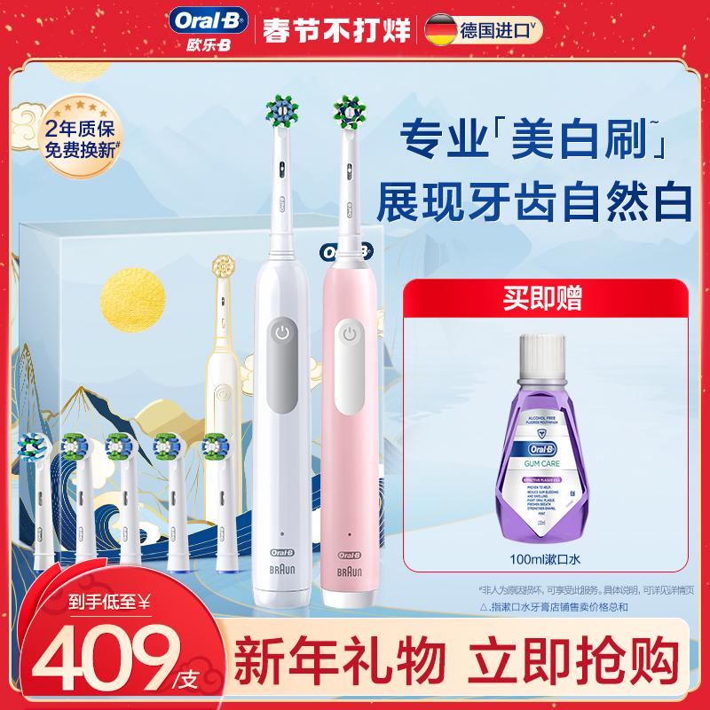 Bàn chải đánh răng điện OralB/Ole B Pro1Max trưởng thành nam nữ cặp đôi quay đầu tròn nhỏ mềm bảo vệ nướu