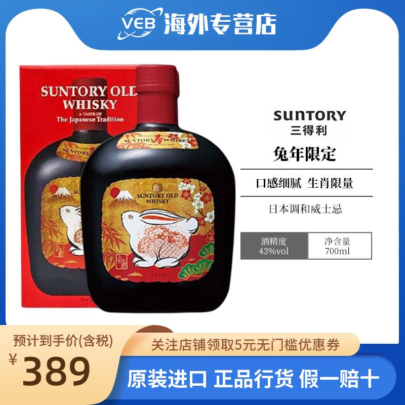 Thỏ Sanchali Hàng năm Nhập khẩu của Nhật Bản của Suntory Cựu chiến binh 2023 700ml Whiskey bị hạn chế