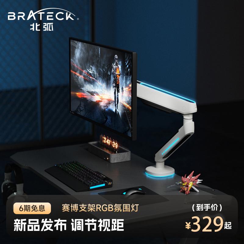 Brateck North Arc giá đỡ màn hình cánh tay để bàn xoay nâng máy tính cá màn hình RGB chân đế nâng cao E700