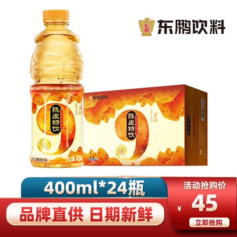 Đồ uống vỏ quýt chín FCL 400ml 24 chai nước cam Đồ uống Đông Quan Đồ uống đặc biệt Dongpeng