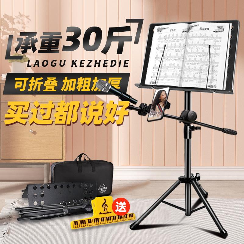 Loch -to -family scock guitar guitar guitar rack trống chuyên nghiệp điểm cong có thể được mang theo quang phổ bài hát gấp và nâng