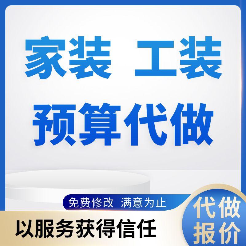 Dụng cụ cải tạo nhà cơ quan ngân sách dự án trong nhà và ngoài trời biệt thự ngân sách văn phòng thiết kế trang trí đẹp cơ quan báo giá ngân sách