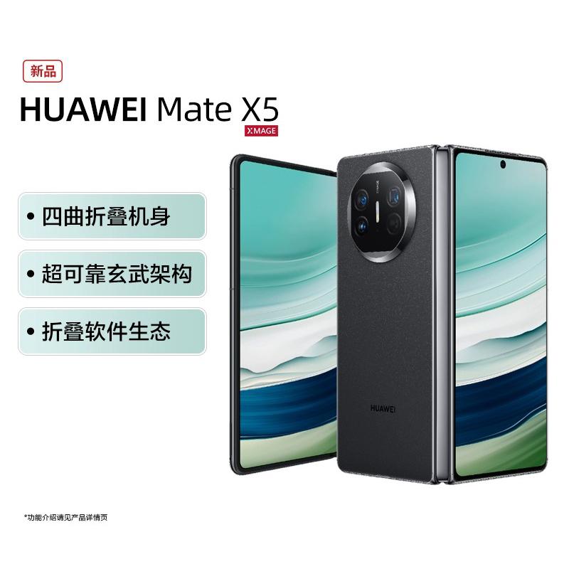 Điện thoại di động Huawei/Huawei Mate X5 màn hình gập mới sản phẩm mới Suning cửa hàng hàng đầu chính thức Huawei matex5 trang web chính thức chính hãng Tin tức vệ tinh Lingxi Beidou