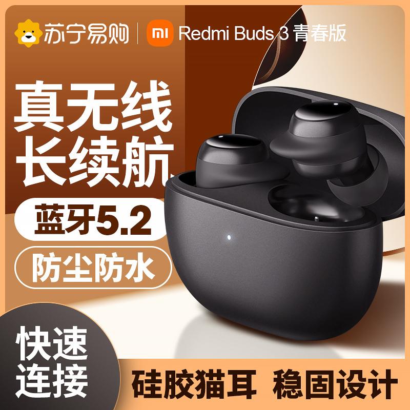 Tai nghe Bluetooth không dây thực sự Xiaomi Redmi Buds3 Youth Edition cho Apple Mobile Redmi 1212