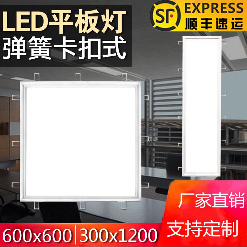 Tấm thạch cao nhúng 300x1200LED đèn lò xo 60x60 khóa lò xo led phẳng 30x90 lò xo