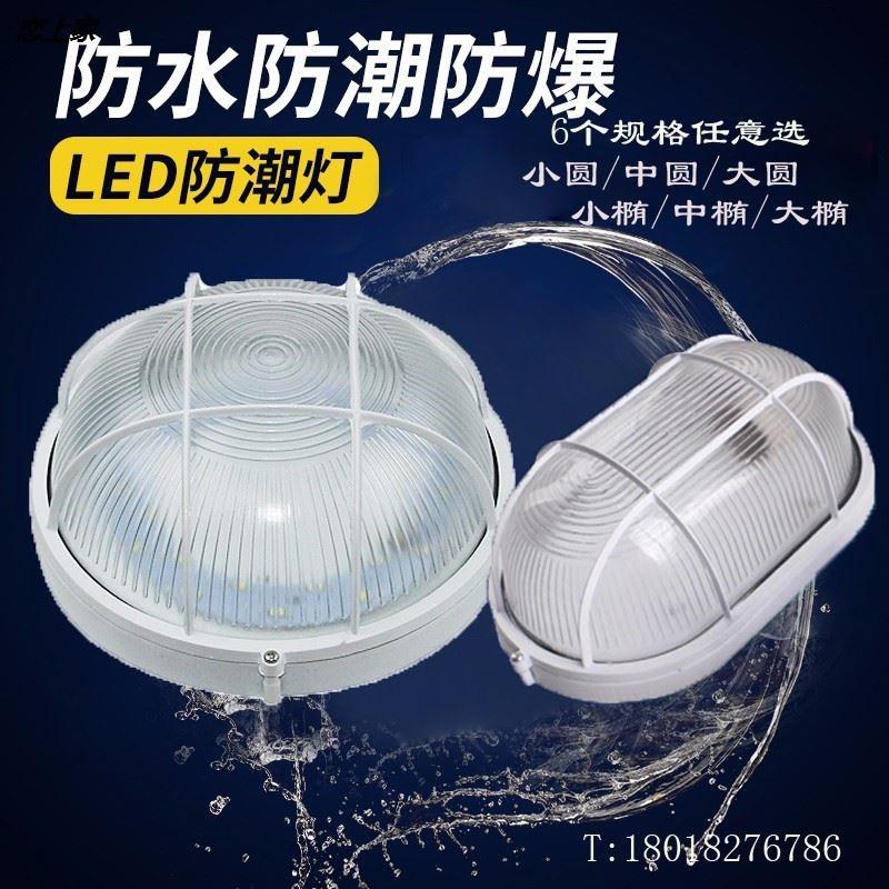 Đèn led chống ẩm chống nước phòng xông hơi khô phòng xông hơi ướt đèn chống cháy nổ chuyên dụng đèn thủy tinh chịu nhiệt cao chống nước 110 độ