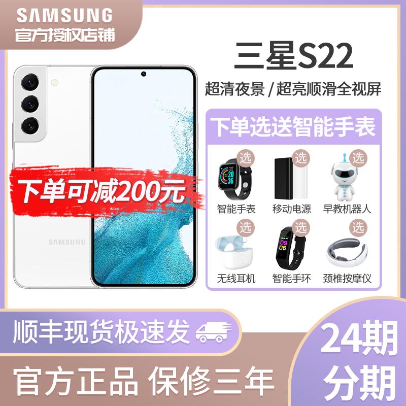 [24 đợt] Samsung S22 điện thoại di động kỹ thuật số thông minh 5G chính hãng mới Samsung Galaxy S22 full Netcom Flagship chính thức của Samsung Flip Fold3 4 W22