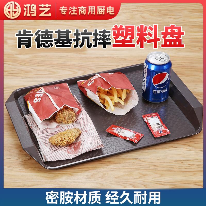 Hongyi hình chữ nhật hình chữ nhật cửa hàng burger kfc mcdonald's phòng ăn tự chọn phòng ăn