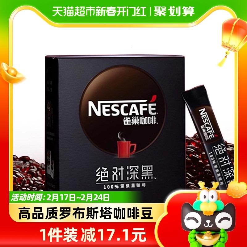 Nestlé Tuyệt Đối Cà Phê Hòa Tan Tối Cao Rang Không Axit 30 Thanh Cà Phê Đen Latte Không Đường Thể Dục