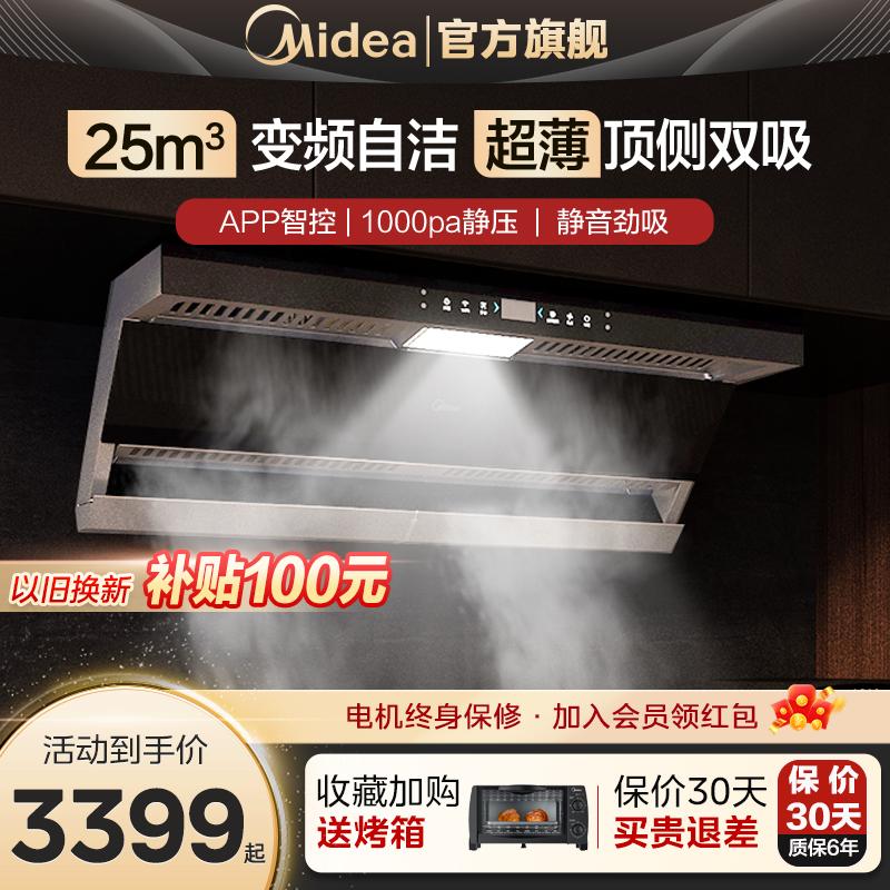 Midea Range Hood Bếp Gas Trọn Gói Nhà Bếp Xả Phạm Vi Hood Bếp Kết Hợp Bộ Chính Thức DK7