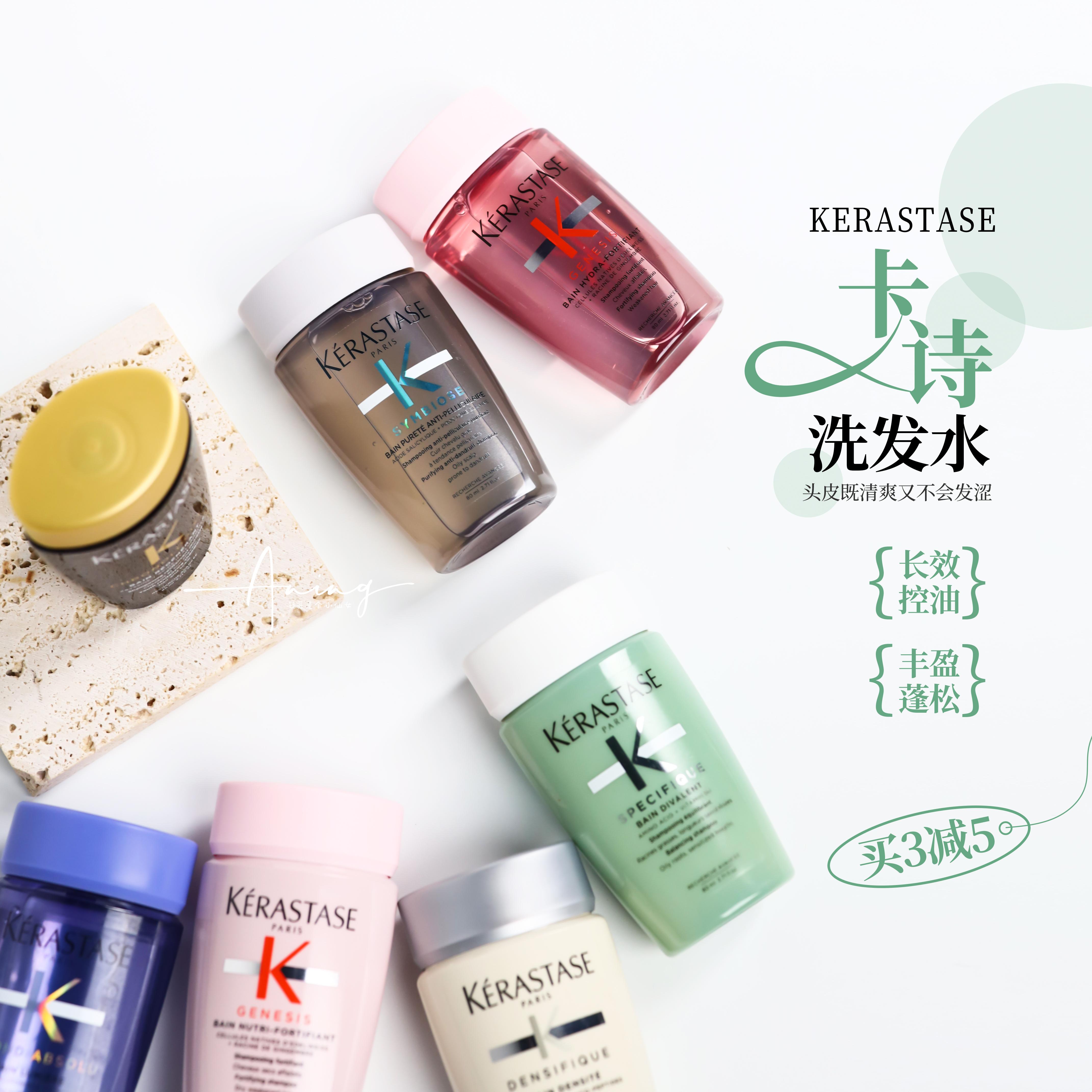 KERASTASE Paris Bộ sưu tập dầu gội Kérastase KERASTASE Paris Kérastase Shine New Double Volumizing Shampoo 80ml Travel