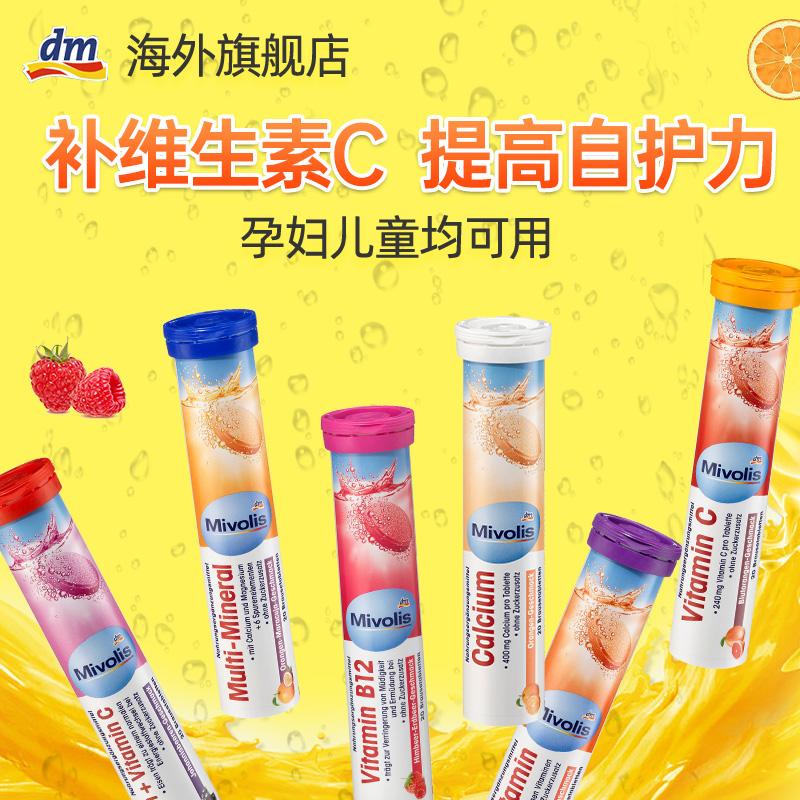 dm Viên tạo bọt vc của Đức Mivolis vitamin C không đường dành cho phụ nữ mang thai và trẻ em vitamin tổng hợp cửa hàng hàng đầu chính thức