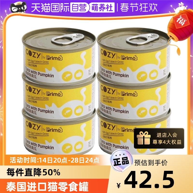 [Tự vận hành] Primo Cat Canned Egg Cube Cá ngừ nhập khẩu Thái Lan Rau và Trái cây Thức ăn ướt Can 70g * 6 Thú cưng