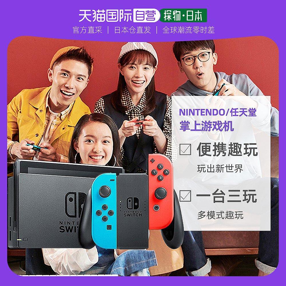 Nhật Bản gửi thư trực tiếp Nintendo/Nintendo Switch phiên bản tiếng Nhật Máy chơi game cầm tay NS phiên bản nâng cao tuổi thọ pin độc lập