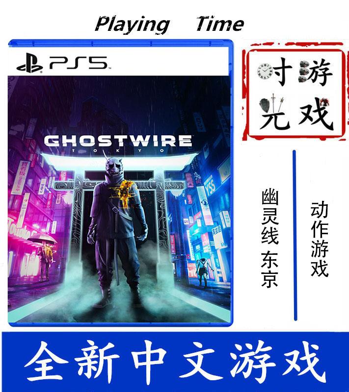 SPOT MIỄN PHÍ Giao hàng PS5 Game Ghost Line: Tokyo Ghostware: Tokyo Ghost Line Tokyo Hong Kong Edition