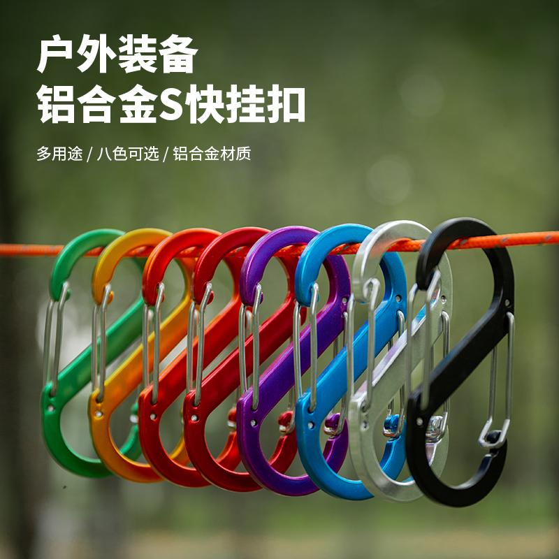 Khóa hợp kim nhôm hình chữ S ngoài trời Khóa đa chức năng 8 ký tự carabiner Móc chìa khóa treo nhanh móc ấm đun nước khóa ba lô khóa