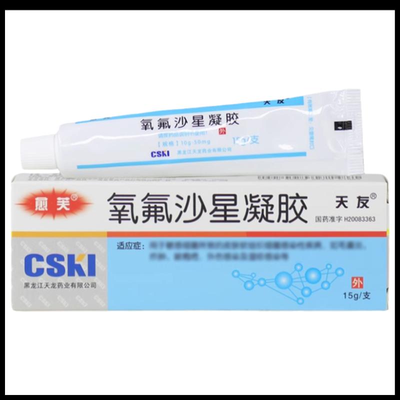 Miễn phí vận chuyển] Ofloxacin gel 15g viêm nang lông mụn nhọt chốc lở chấn thương da mô mềm nhiễm khuẩn nhiễm trùng chàm nhiễm trùng da thuốc mỡ bôi chính hãng cửa hàng hàng đầu nhà thuốc