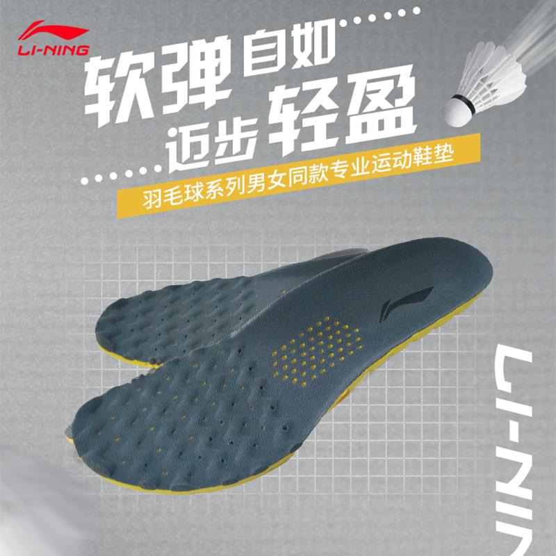 Li Ning đế nam thể thao chính hãng của phụ nữ thoáng khí hấp thụ mồ hôi hấp thụ sốc chất khử mùi gói chạy bộ chuyên nghiệp tăng chiều cao đế dày