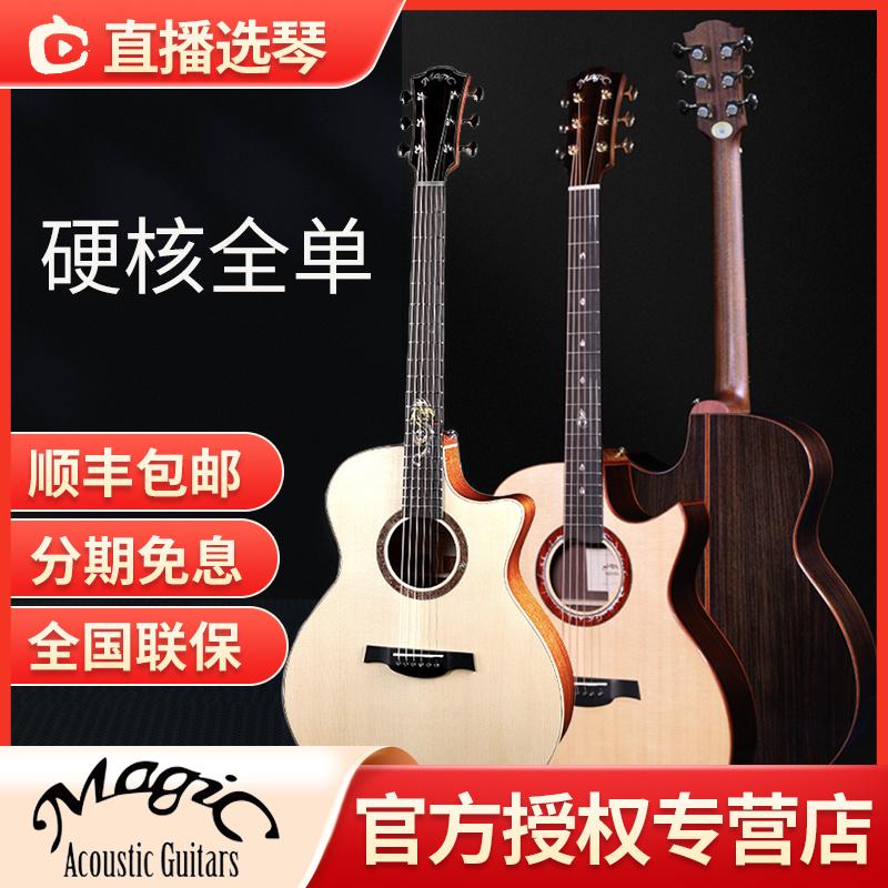 McJack guitar dragon piano A3A4 fire piano SA4000C full veneer ballad 41 inch fingerstyle ballad guitar mới bắt đầu