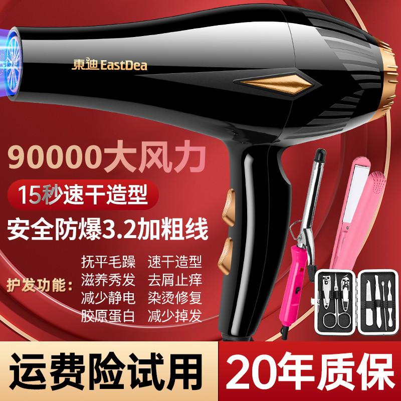 Salon tóc máy sấy tóc 9000W gió cao cửa hàng làm tóc công suất cao 3000W hộ gia đình siêu mạnh chăm sóc tóc ion âm