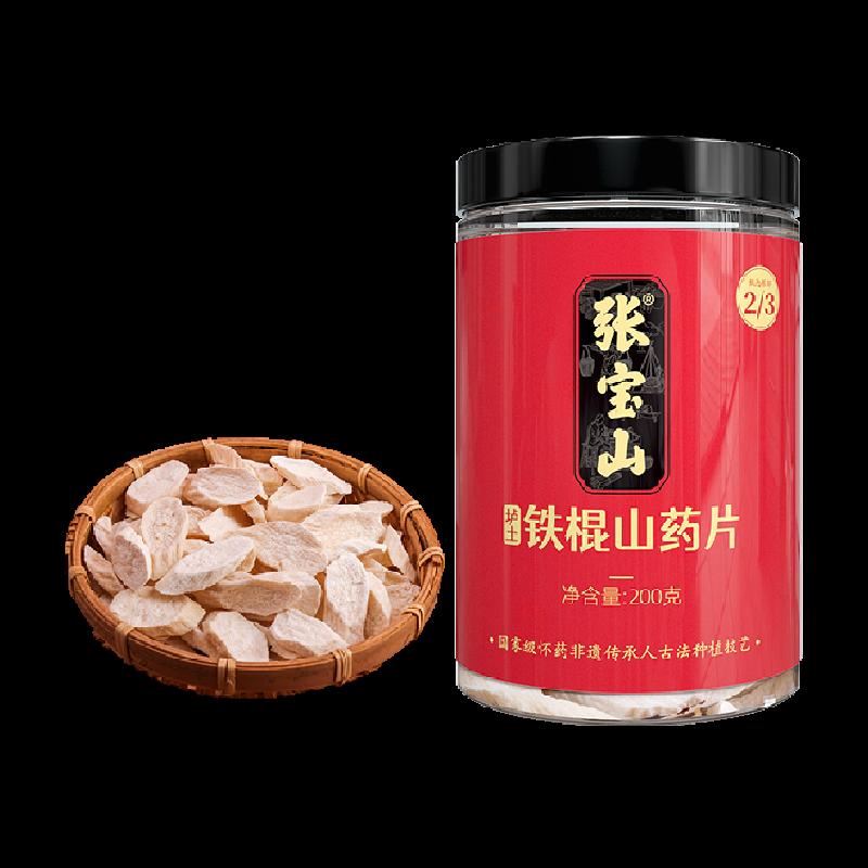 Zhang Baoshan, Henan, Jiaozuo, Tieguang yam viên 200g Huaiyam Wenxian yam y học Trung Quốc Huaiyam bột khô