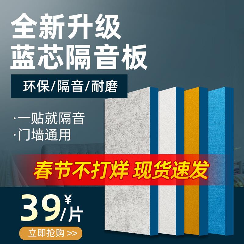 Phòng ngủ gia đình tường bông cách âm dán tường bảng cách âm dán cửa bông cách âm vách ngăn vật liệu cách âm tự dính mật độ cao