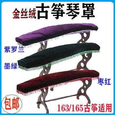 Velvet Velvet Guzheng Cover Bụi Bụi -Proof Trò chơi được phủ bằng mui xe piano phổ quát 163mm 165 mm