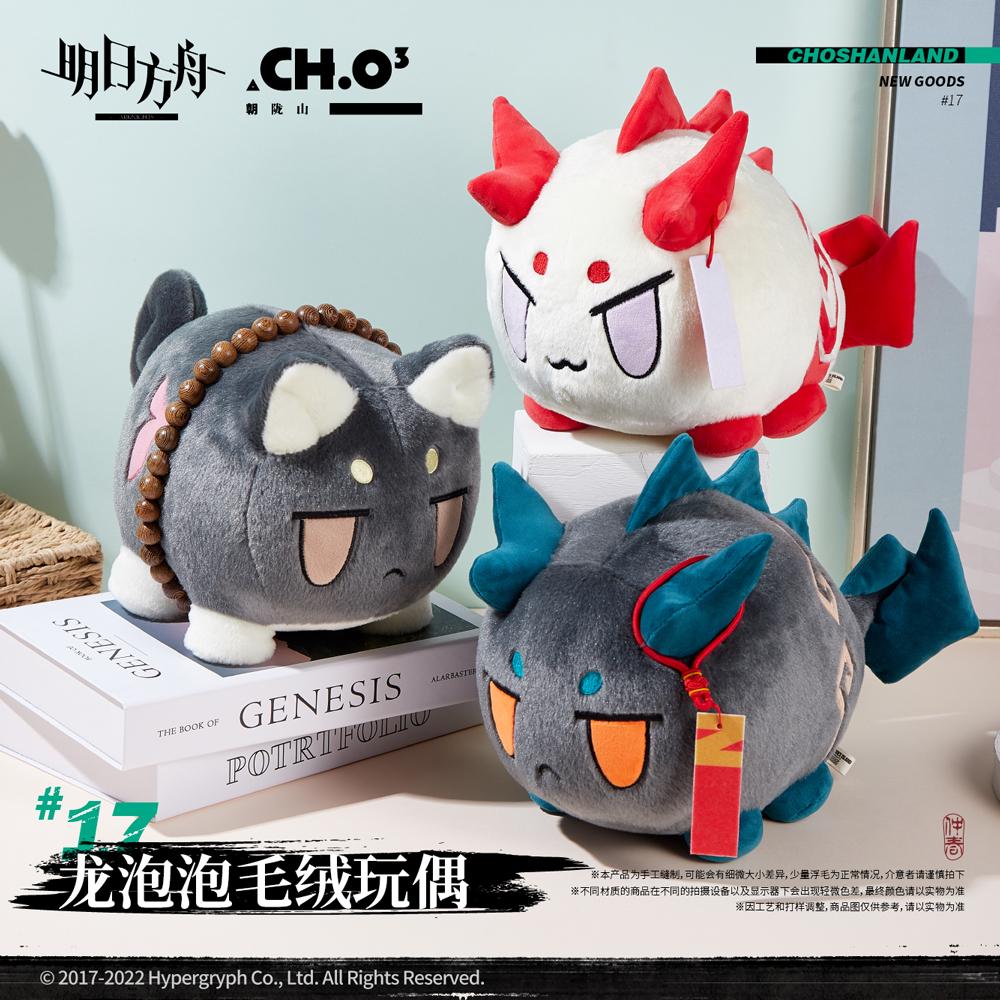 [Spot] Dragon Bubble Plush Doll Saga VER./Year VER./Eve VER. Tomorrow's Ark Chính hãng