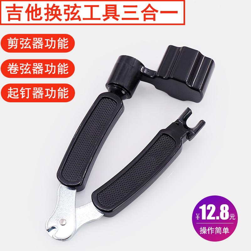 Dân Gian Acoustic Dây Stringer Phiếu Cắt Dây Kìm Côn Côn Côn 3 Trong 1 Dụng Cụ Thay Dây