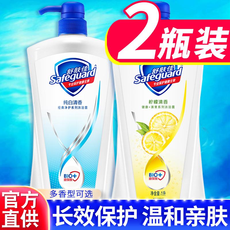 Bảo Vệ Sữa Tắm Lotion Axit Citric Nước Hoa Hương Thơm Lâu Dài Thương Hiệu Chính Hãng Hàng Đầu Cửa Hàng Dành Cho Nam Và Nữ Quần Áo Gia Đình