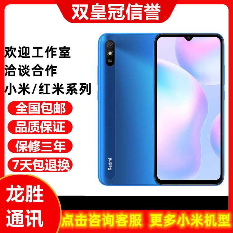 MIUI/Xiaomi Redmi 6 Dual SIM Dual Standby Full Netcom Redmi 5plus Studio Douyin Kuaishou note5