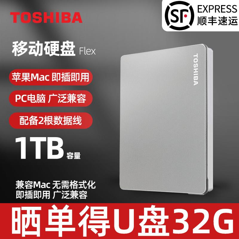 Ổ cứng di động Toshiba 1t usb3.2 tốc độ cao phù hợp với máy tính xách tay Apple Macbook pro/air imac