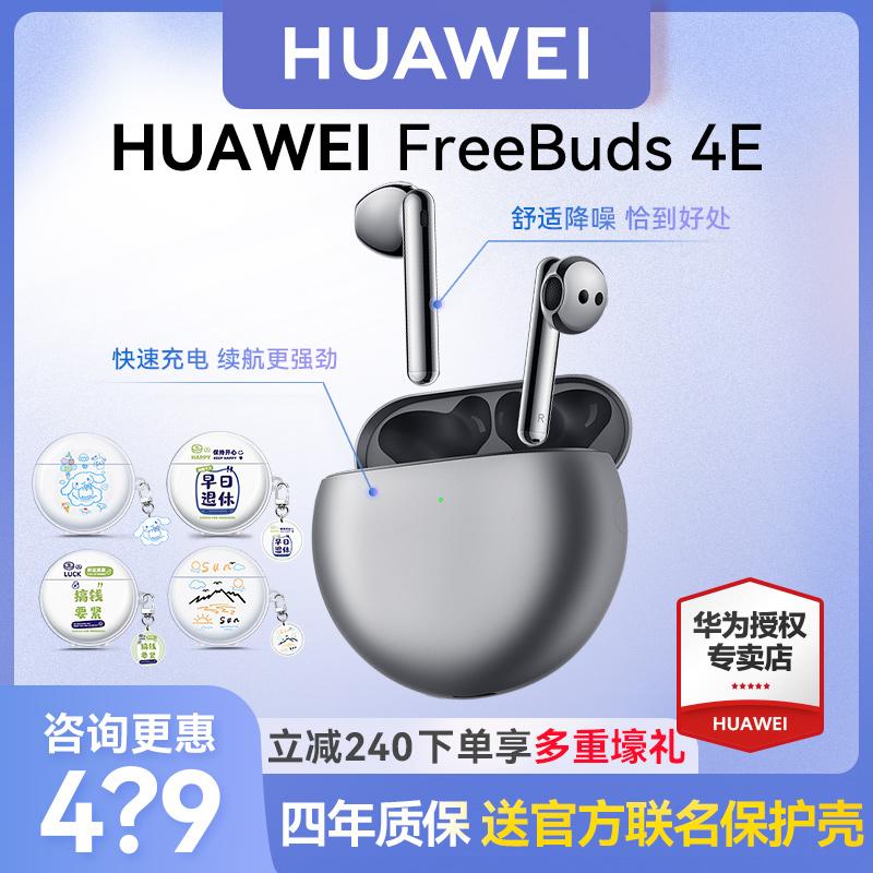 Tai nghe Bluetooth Huawei freebuds 4e không dây giảm tiếng ồn tiên tiến dành cho nam và nữ chạy thể thao trang web chính thức chính hãng chính hãng