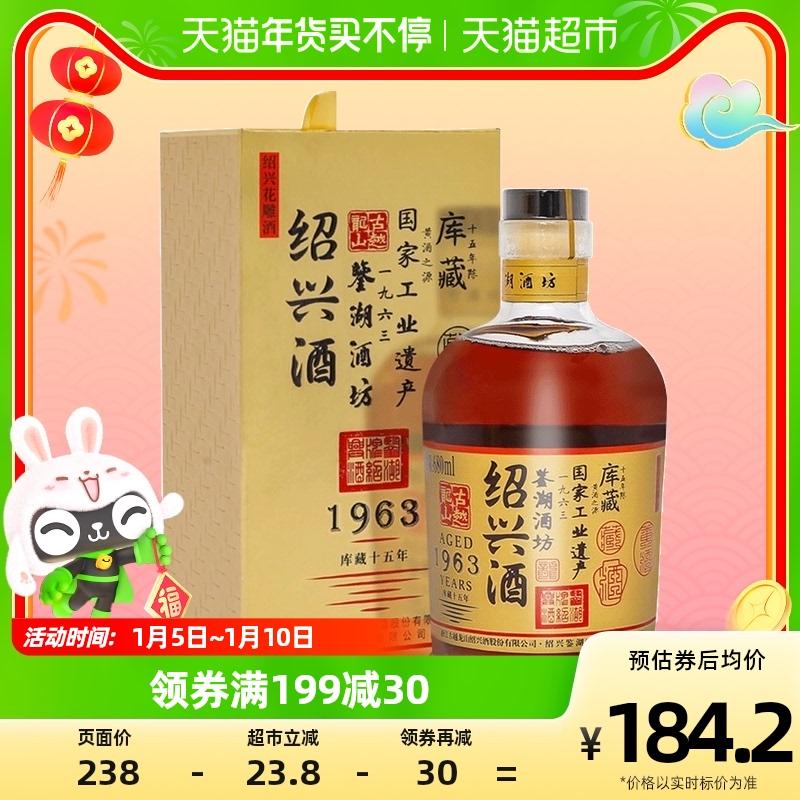 [Mười lăm năm lưu trữ] Rượu gạo Guue Longshan Shaoxing 1963 Huadiao wine bán khô loại 680ML * 1 chai