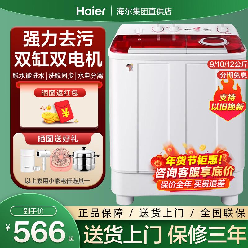 Haier wave bánh xe máy giặt nhà bán tự động khe đôi xi lanh đôi 9KG/10/12 kg lực lưới đôi chính thức hàng đầu