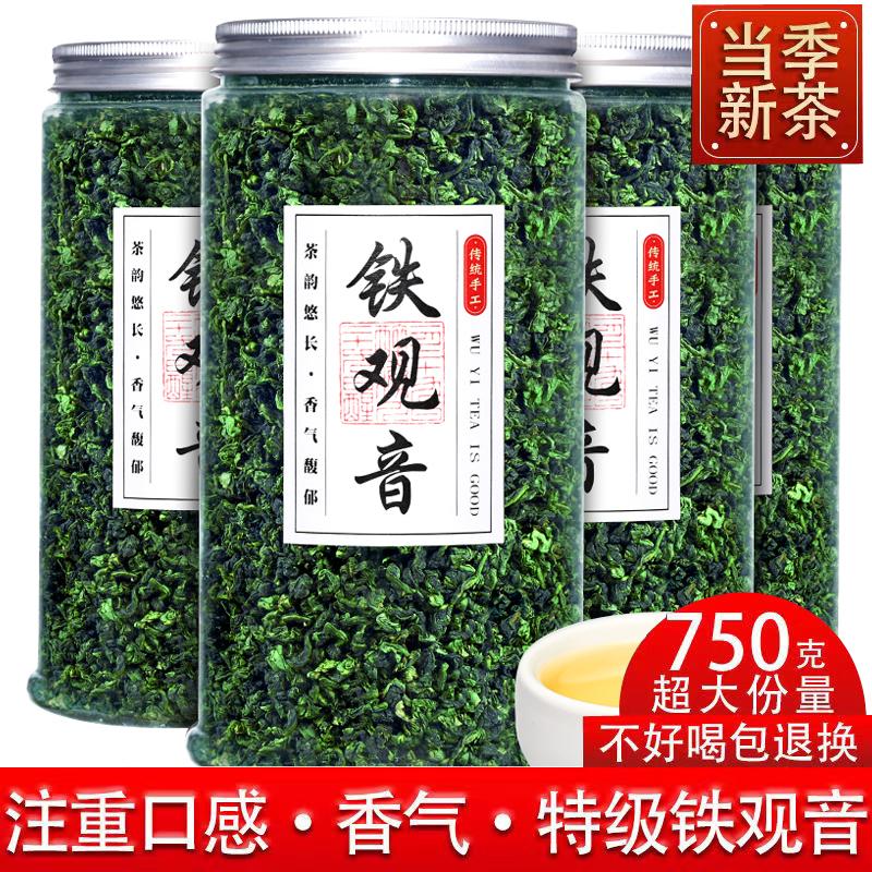 Loại đặc biệt 750g trà mới đích thực Anxi Tieguanyin 2023 trà mới hương hoa lan trà ô long trà lỏng