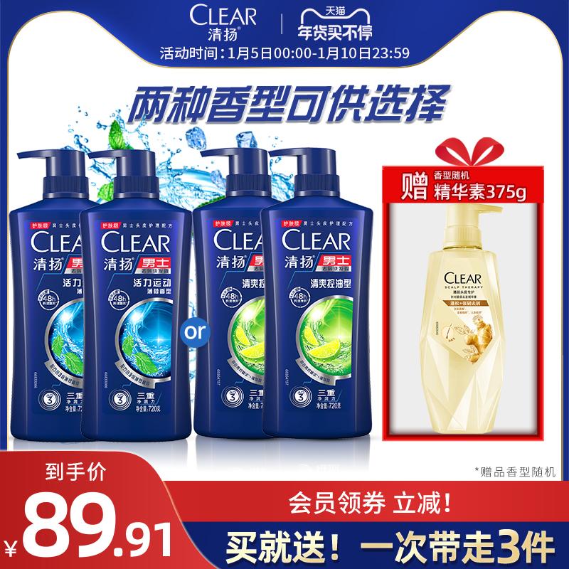 CLEAR Dầu Gội Trị Gàu Dew Vitality/Kiểm Soát Dầu/Hoa Anh Đào Nam Nữ Tùy Chọn Hàng Chính Hãng