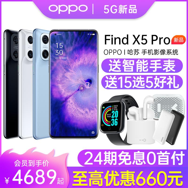 [24 vấn đề miễn lãi] Điện thoại di động OPPO Find X5 Pro oppofindx5pro điện thoại di động oppo mới cửa hàng hàng đầu chính thức trang web chính thức của dòng findx5pro phiên bản giới hạn sản phẩm mới