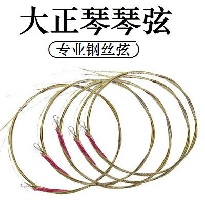 Cửa hàng hàng đầu Dazheng dây đàn piano 5 dây Phoenix piano happy piano phụ kiện nhạc cụ ban đầu nhà máy ban đầu acoustic điện