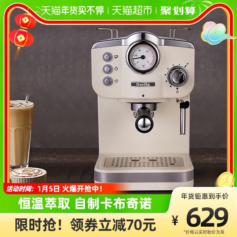 Máy pha cà phê espresso bán tự động hoàn toàn Derlla của Đức tại nhà nhỏ bọt sữa hơi nước tích hợp máy chiết xuất cô đặc