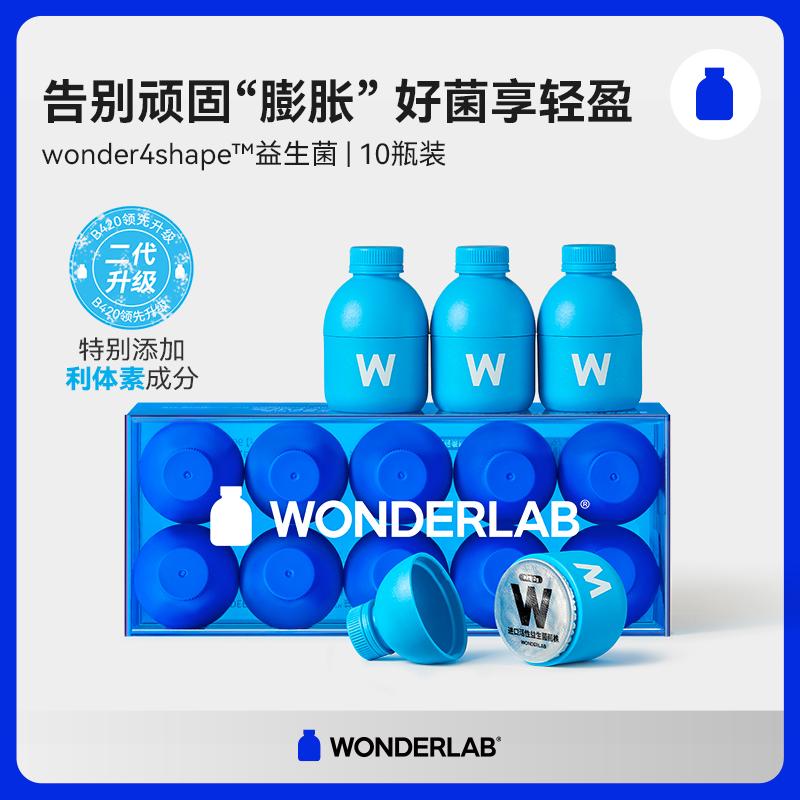 WonderLab men vi sinh B420 sức khỏe đường tiêu hóa người lớn bột đông khô prebiotic 10 chai