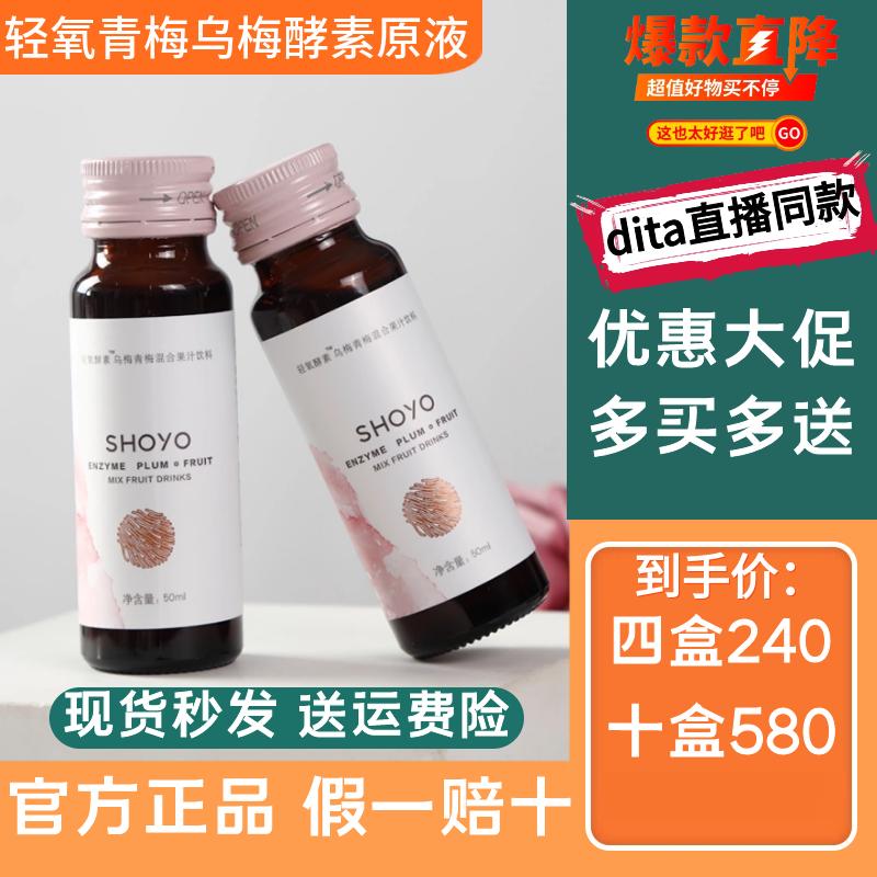 Chính hãng SHOYO light oxygen enzyme lỏng màu mun mận xanh Yayan thạch rung dita phát sóng trực tiếp cùng đoạn văn