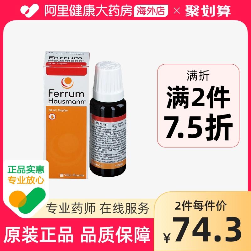 Viên sắt Ferrum Đức trẻ sinh non bé bà bầu viên uống bổ sung sắt dạng lỏng vani giọt Sắt Đức