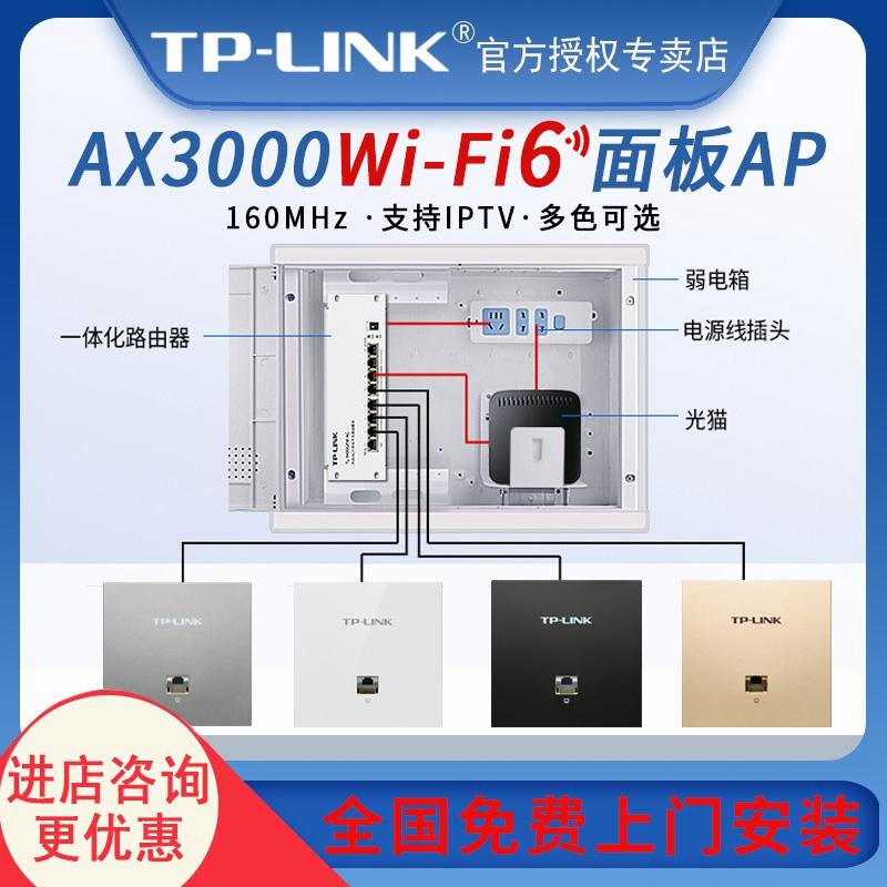 TP-Link Full House WiFi6 Bảng điều khiển AP không dây Gigabit 5G WiFi toàn tần số tần số toàn tần