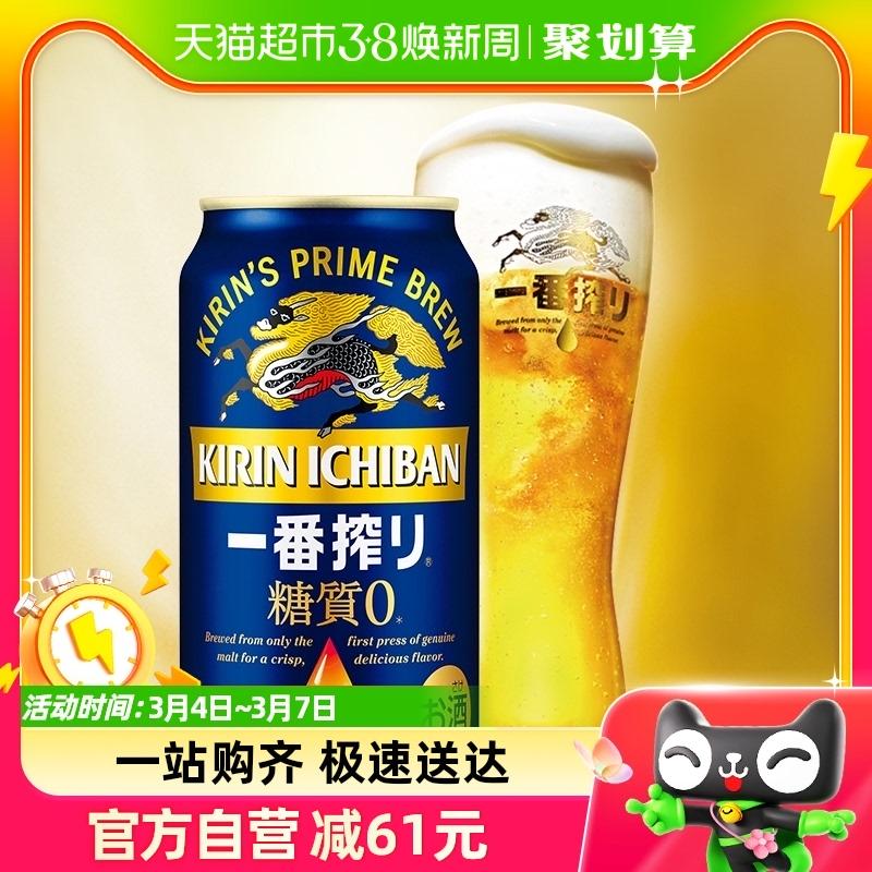 Bia không đường KIRIN/Kirin của Nhật Bản 350ml*24 lon lon ủ theo mùa nhập khẩu