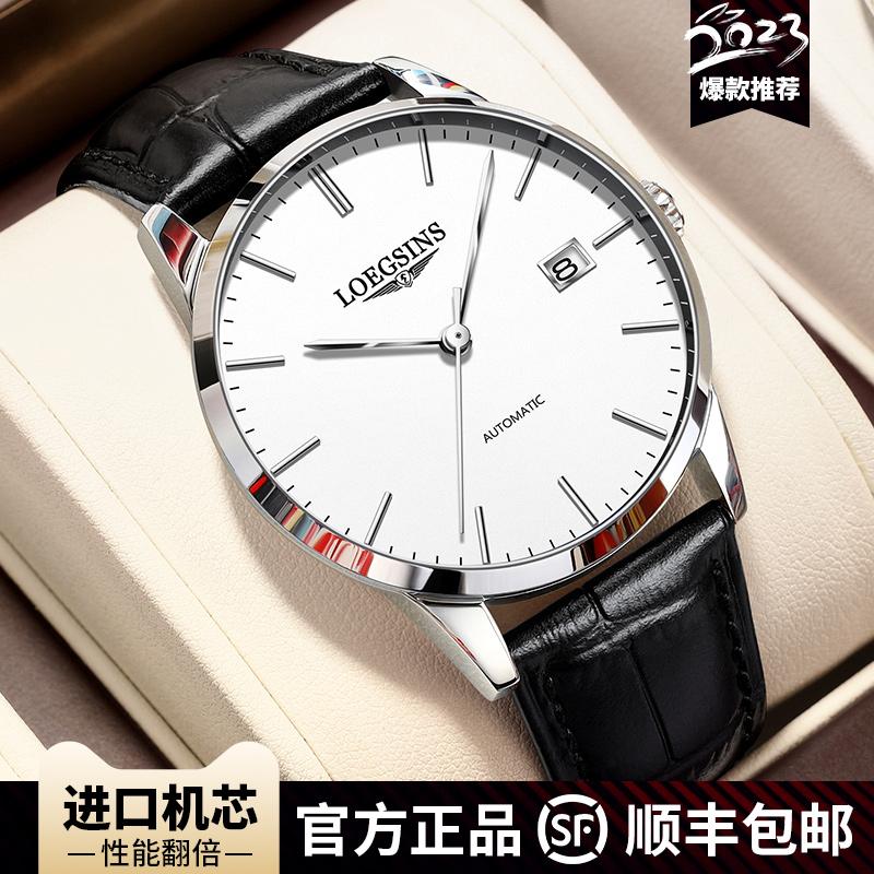 Đồng hồ nam Longines chính hãng Thụy Sĩ Đồng hồ cơ hoàn toàn tự động siêu mỏng chống thấm nước thời trang dây da trang web chính thức đồng hồ nam